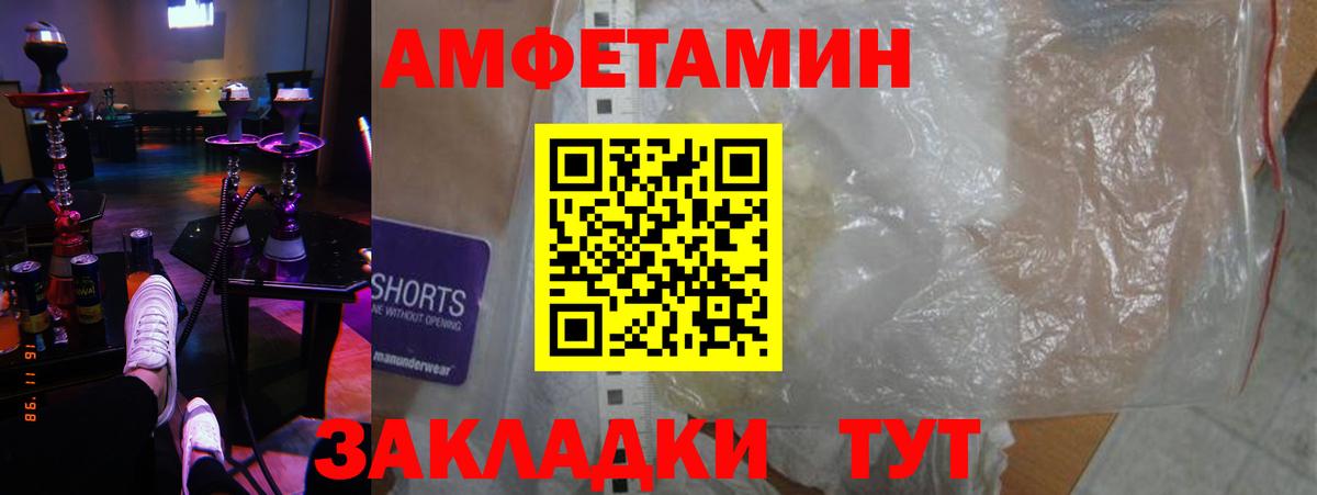 Amphetamine 98% Петрозаводск