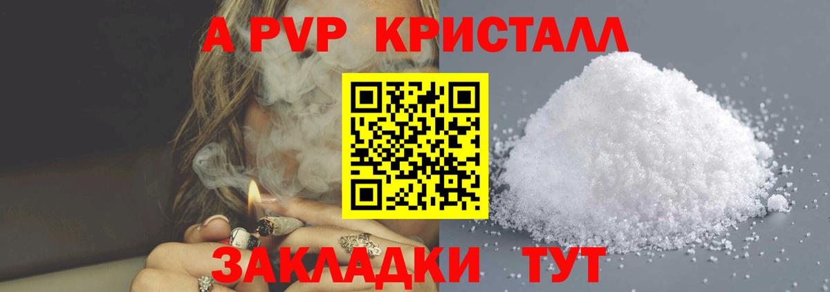А ПВП  Альфа ПВП Crystall  Alpha PVP кристаллы  Вход с VPN  Alpha-PVP Соль  Петрозаводск 