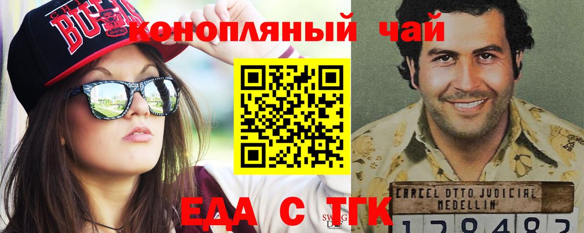 Еда ТГК конопля  Вход с VPN  Петрозаводск 
