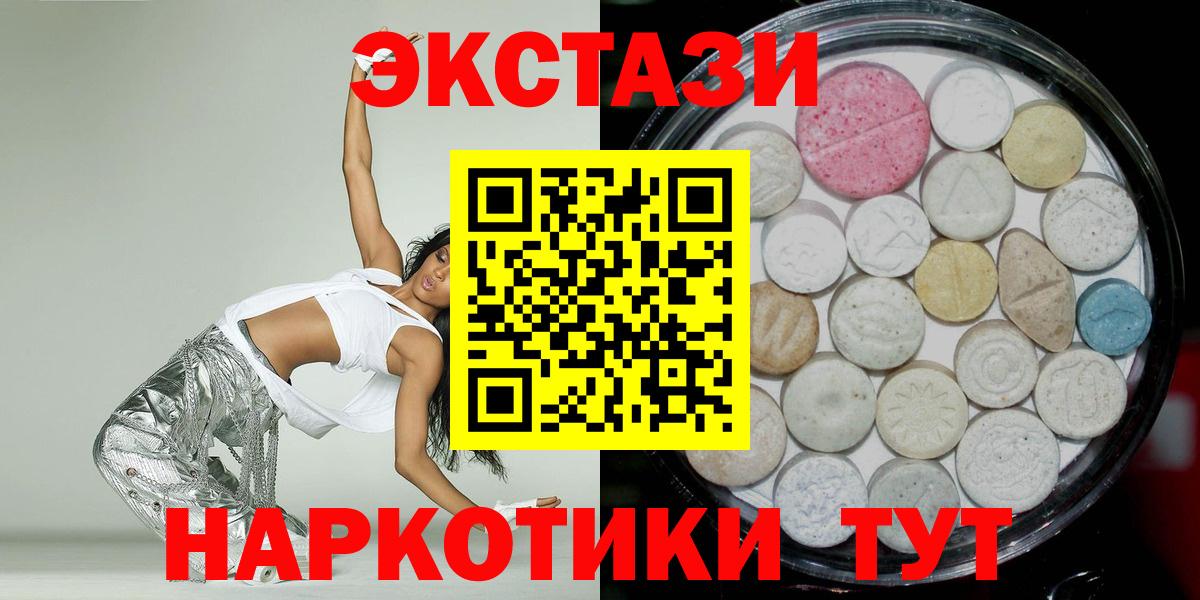 Петрозаводск  ЭКСТАЗИ  Вход с VPN  Ecstasy 280 MDMA  Экстази VHQ 