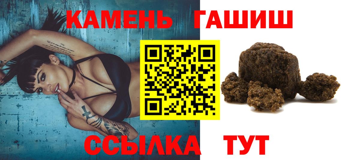 ГАШ хэш  Вход с VPN  ГАШИШ Ice-O-Lator  Петрозаводск 
