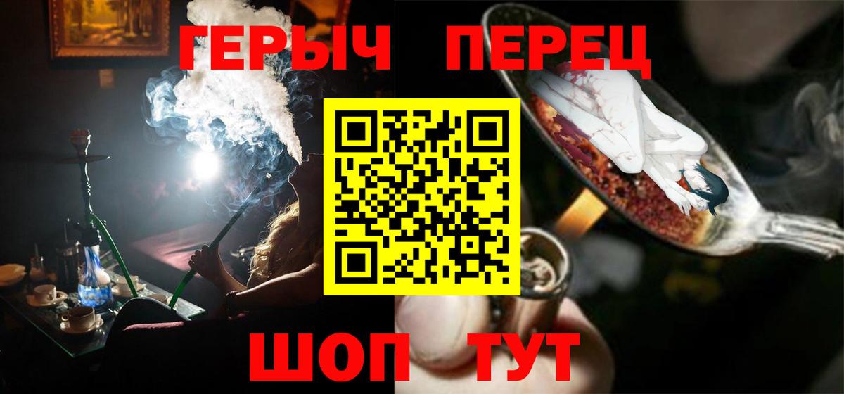 Героин VHQ Петрозаводск