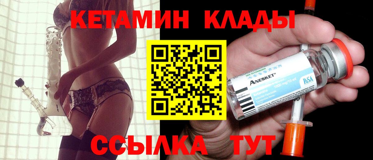 КЕТАМИН VHQ Петрозаводск