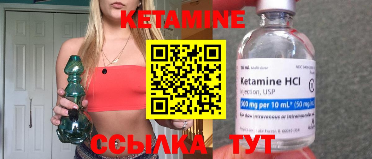 Кетамин VHQ  Вход с VPN  Петрозаводск 