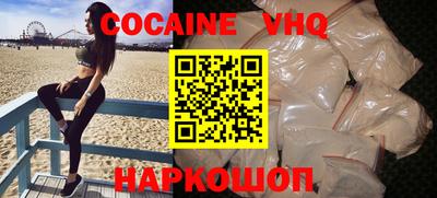 кокаин VHQ Старая Купавна
