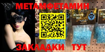 бутират Ставрополь