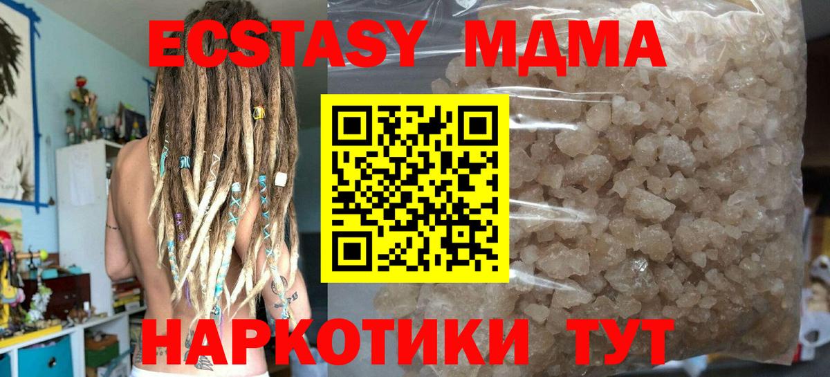 MDMA кристаллы Петрозаводск