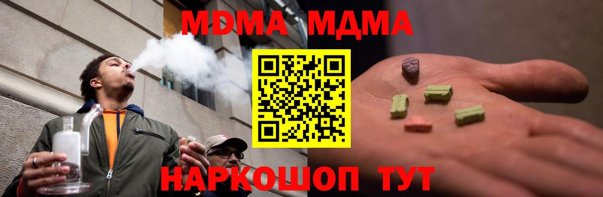 МДМА Molly  МДМА молли  МДМА  Петрозаводск  Вход с VPN 