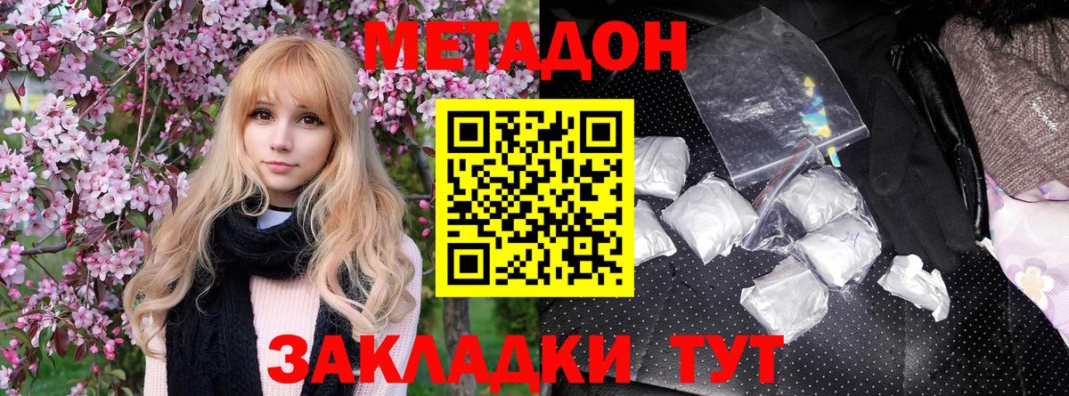 МЕТАДОН мёд Петрозаводск