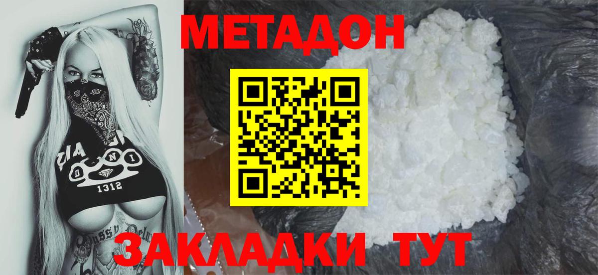 Петрозаводск  мега   Вход с VPN  МЕТАДОН methadone  Метадон VHQ 