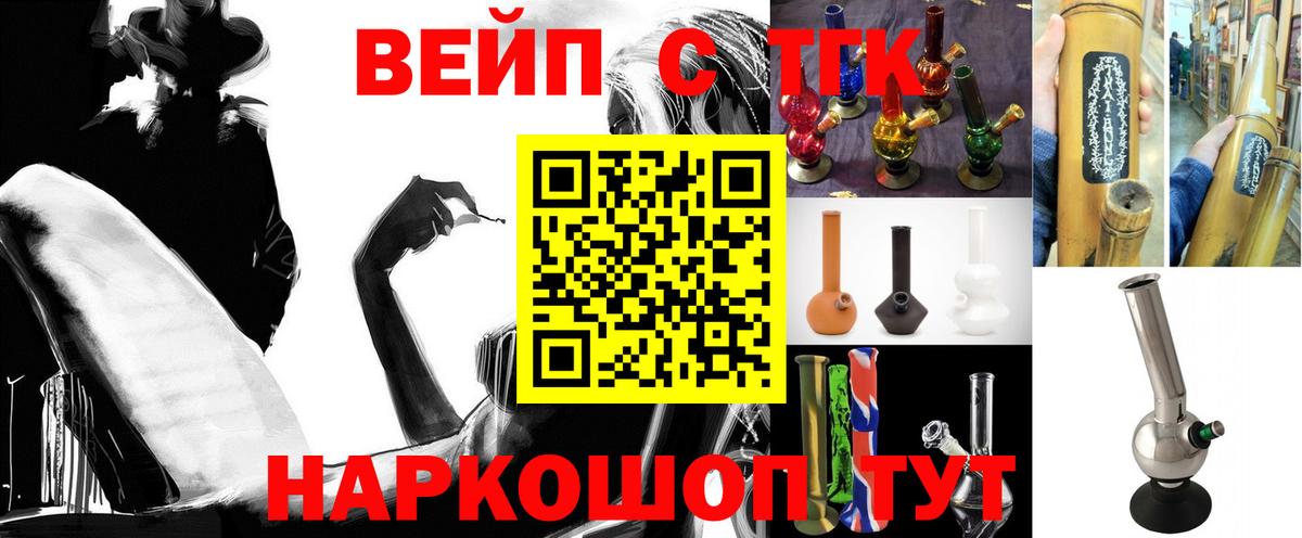 ТГК THC oil  Вход с VPN  Дистиллят ТГК вейп  Петрозаводск 