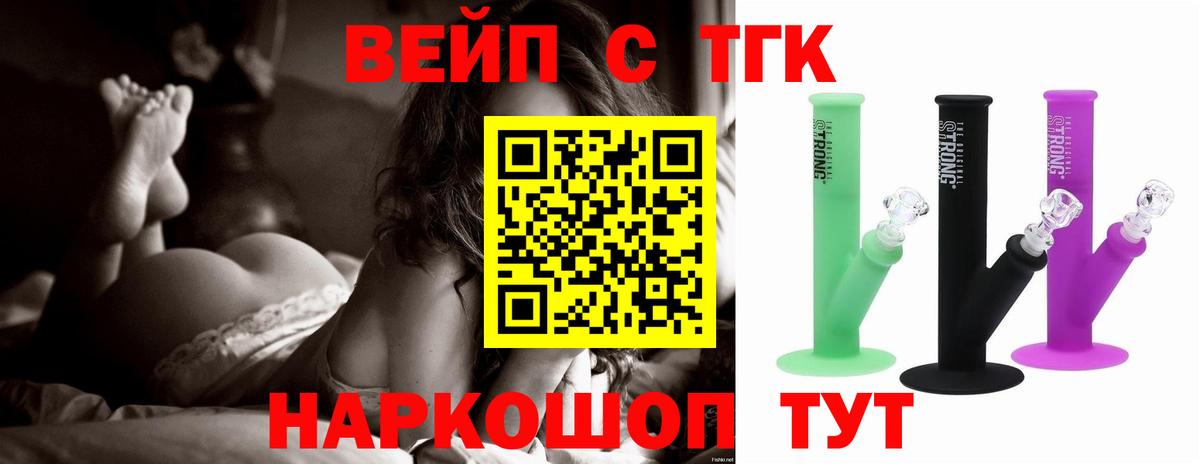 ТГК гашишное масло Петрозаводск